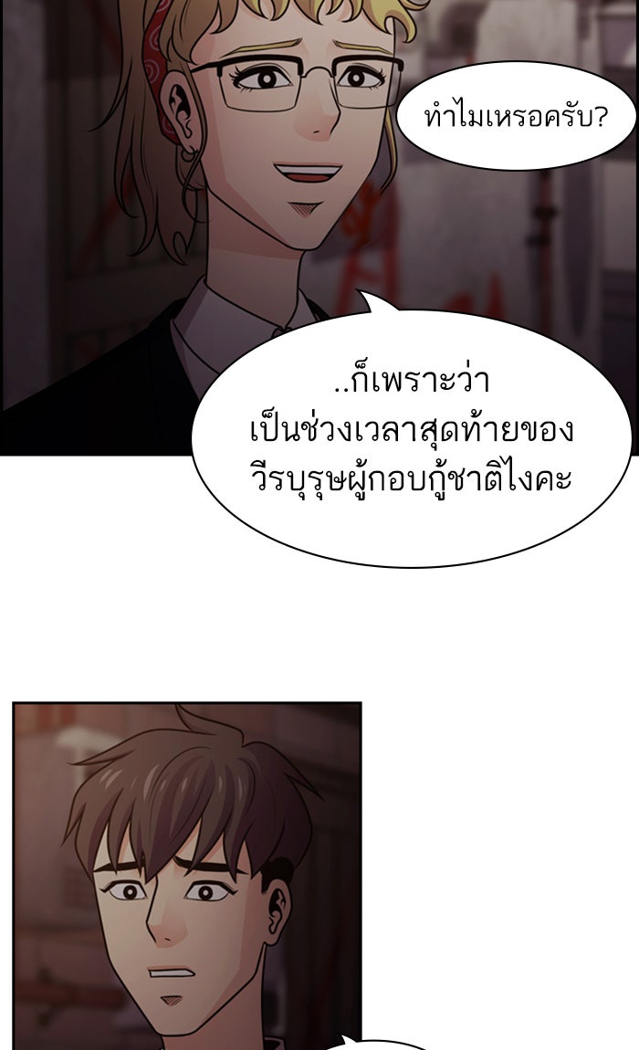 Tomorrow - หน้า 63