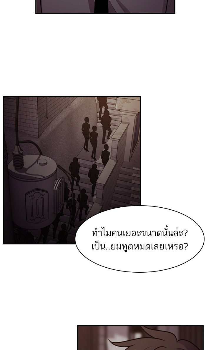 Tomorrow - หน้า 7