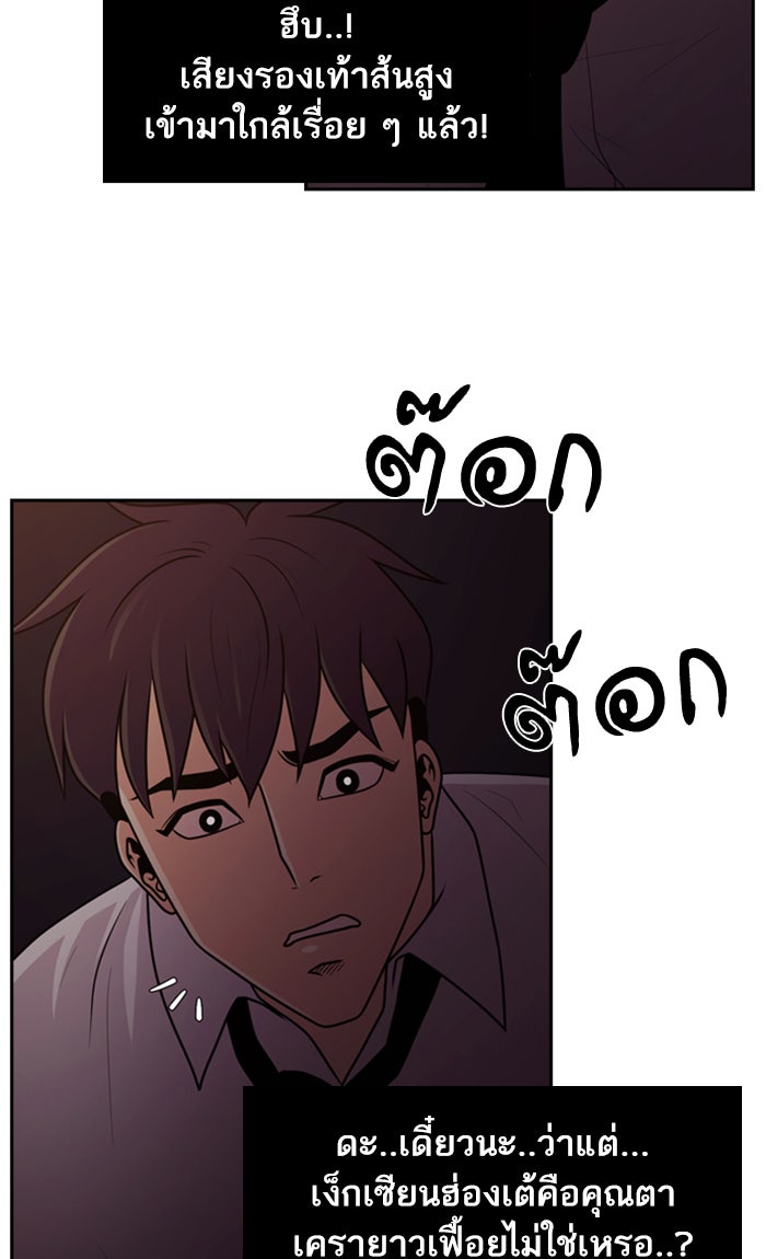 Tomorrow - หน้า 71