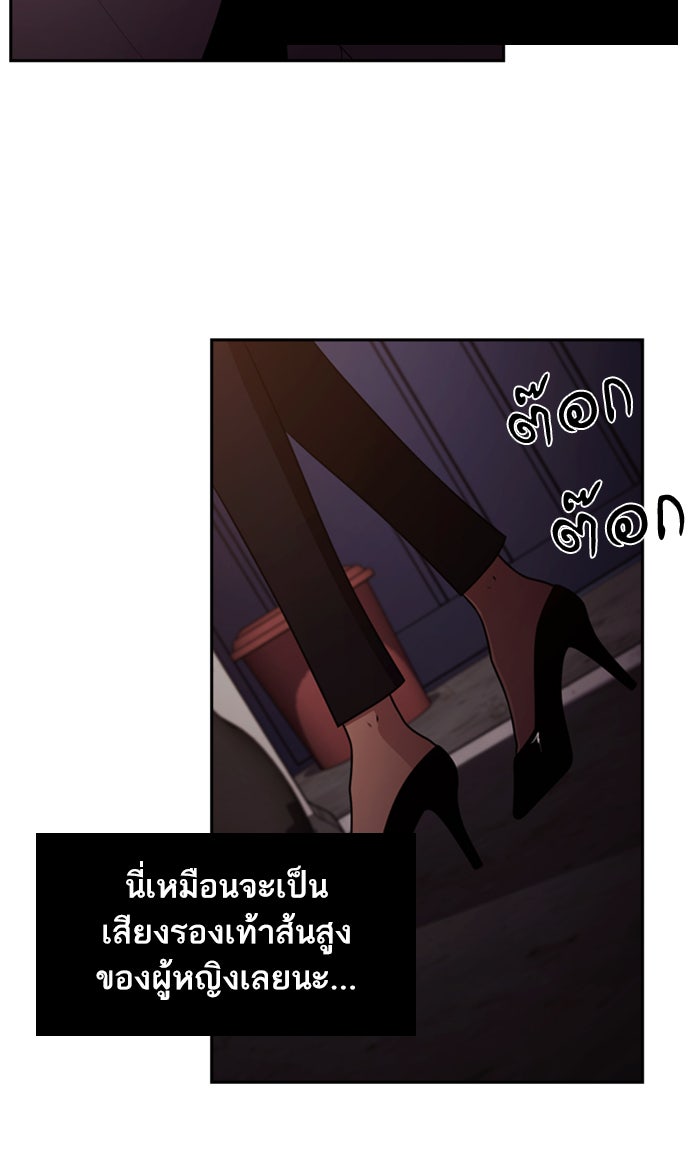 Tomorrow - หน้า 72
