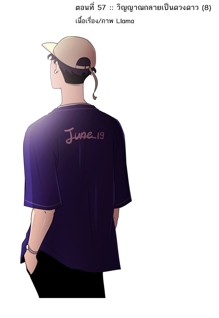 Tomorrow - หน้า 2