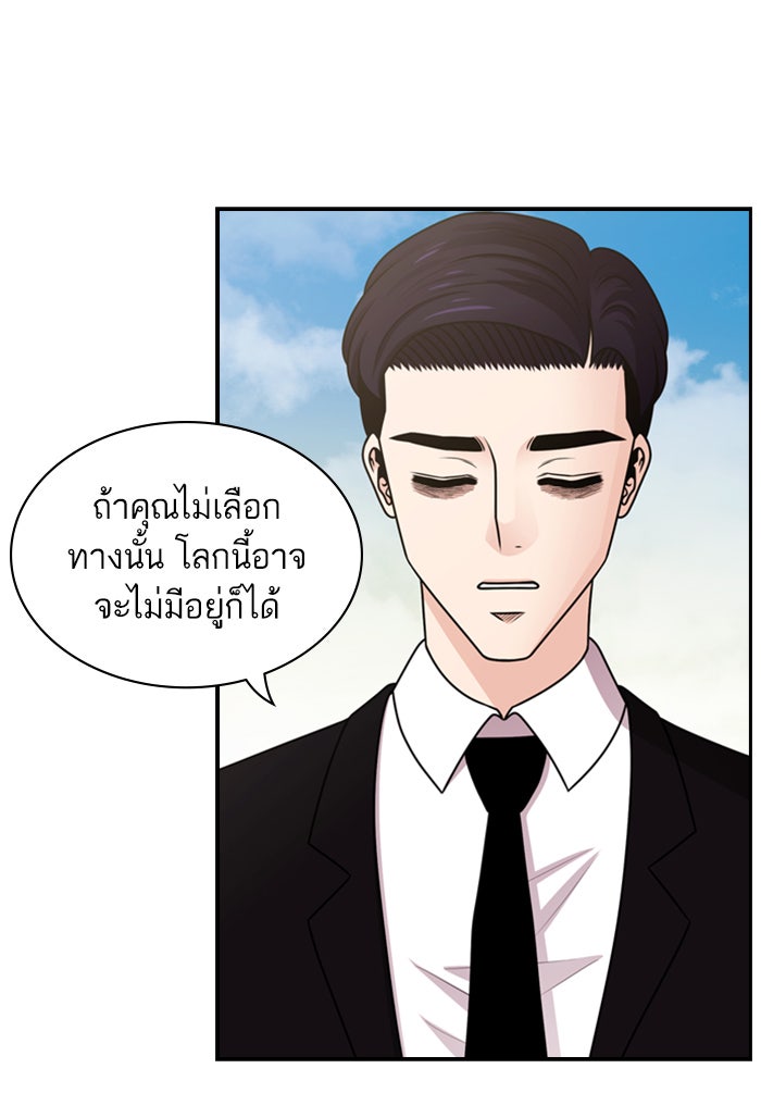Tomorrow - หน้า 53