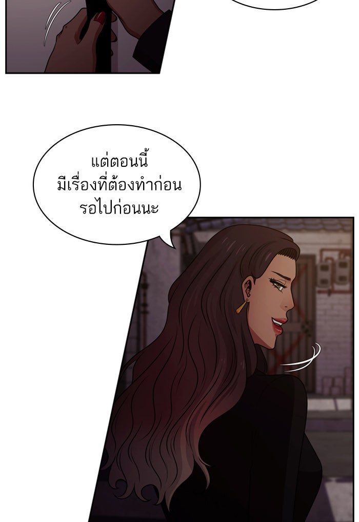 Tomorrow - หน้า 7