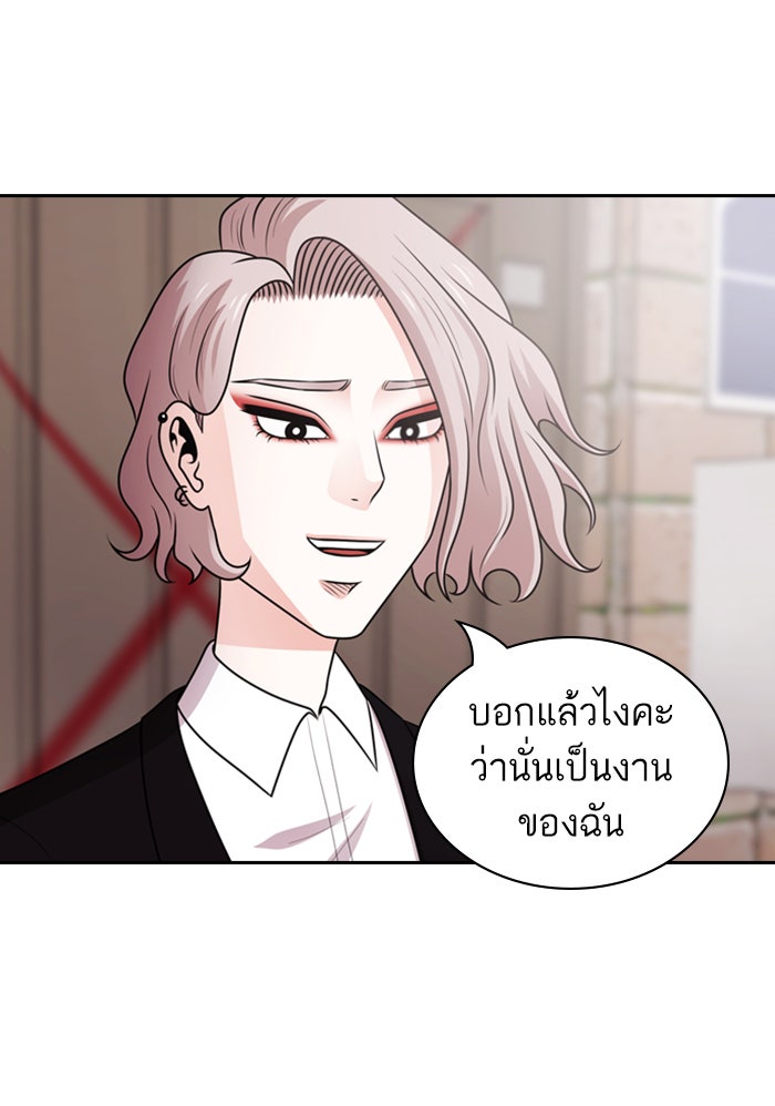 Tomorrow - หน้า 83