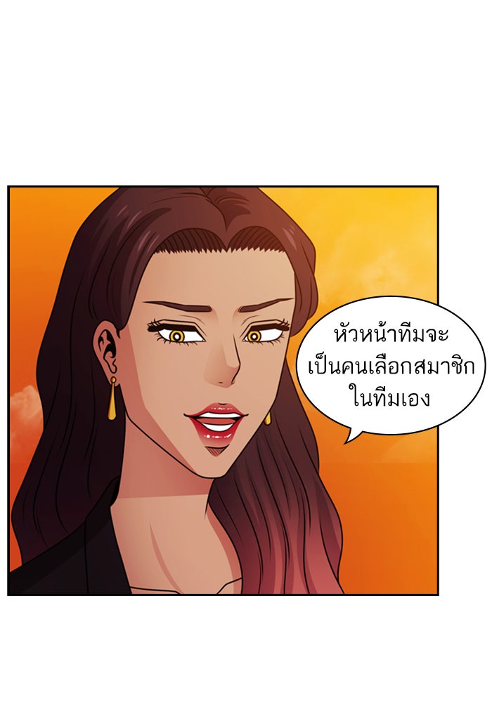 Tomorrow - หน้า 45
