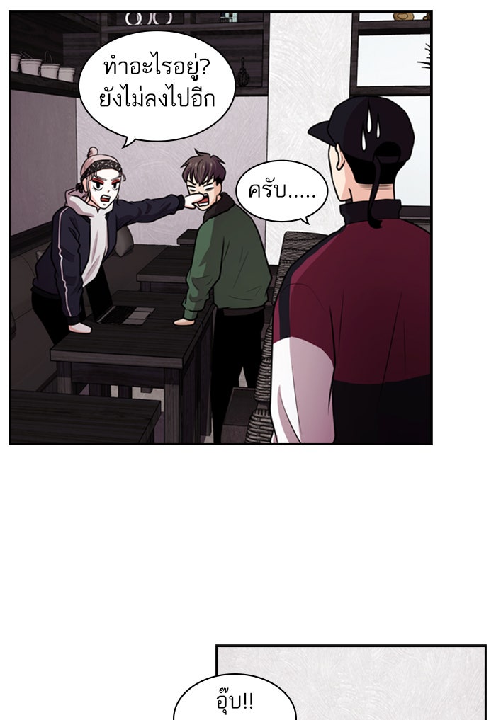 Tomorrow - หน้า 67