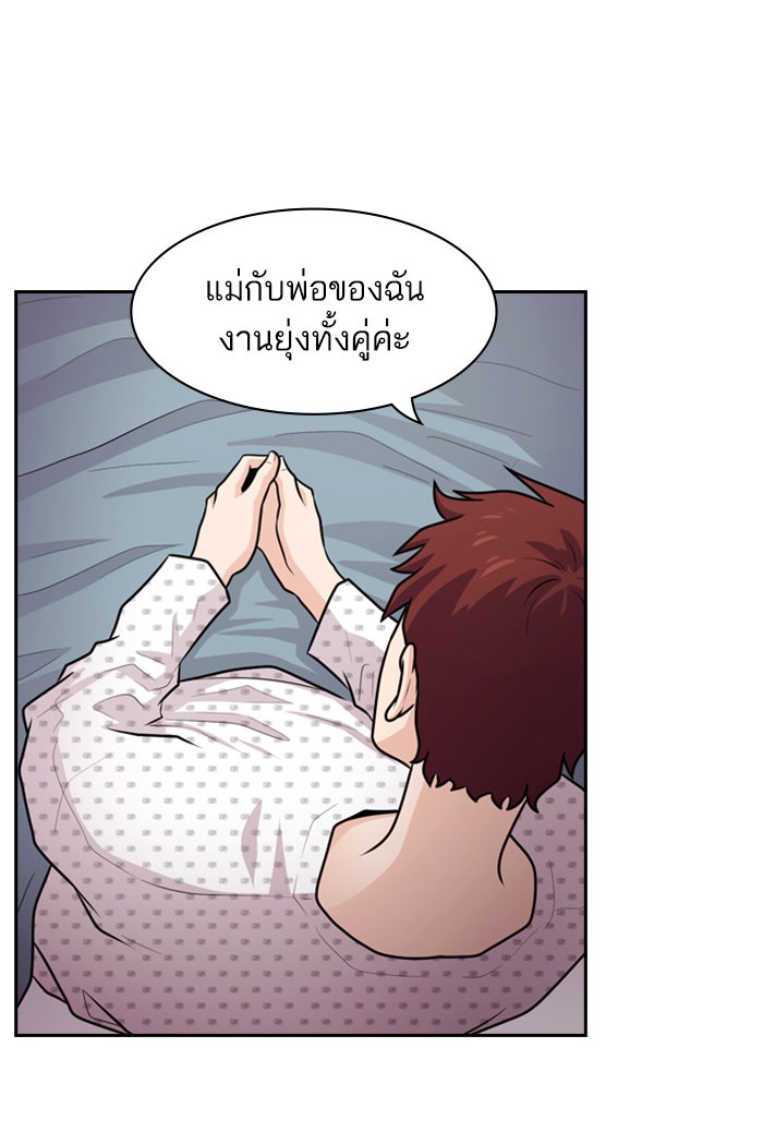 Tomorrow - หน้า 47
