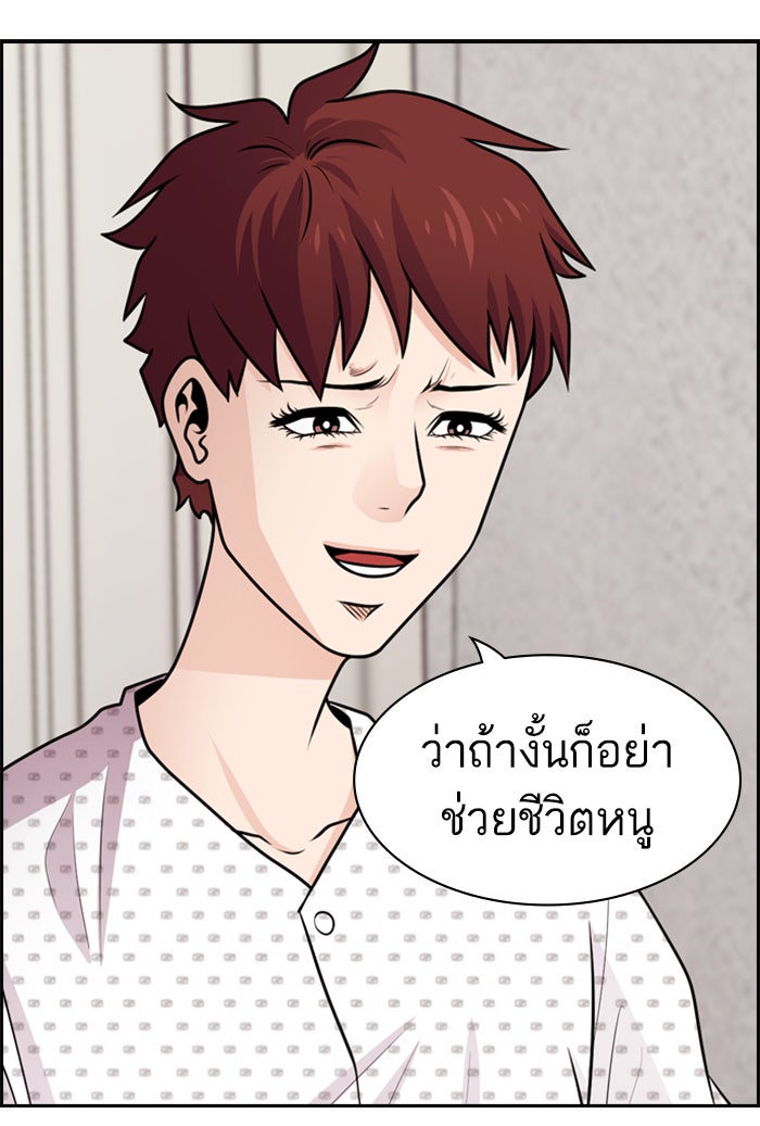 Tomorrow - หน้า 53