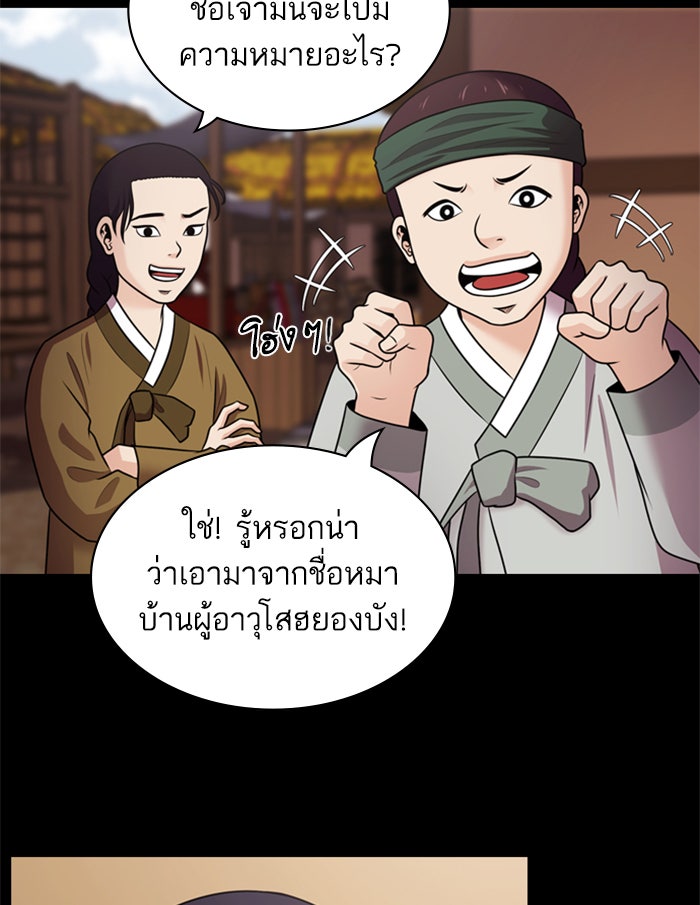 Tomorrow - หน้า 4