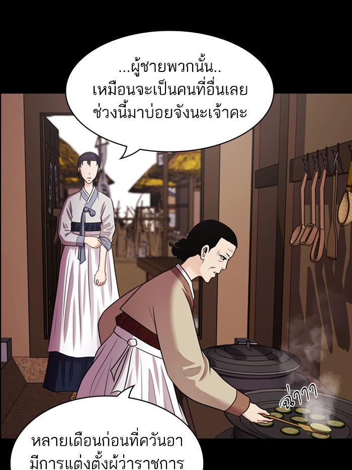 Tomorrow - หน้า 78