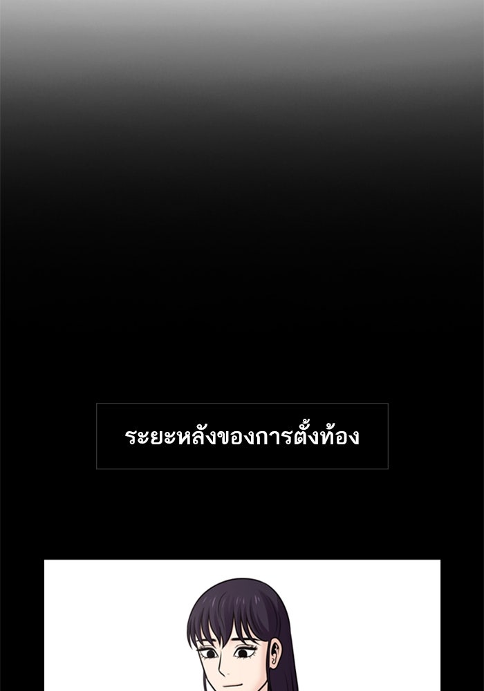 Tomorrow - หน้า 2