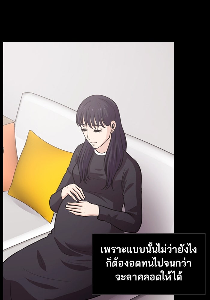 Tomorrow - หน้า 39