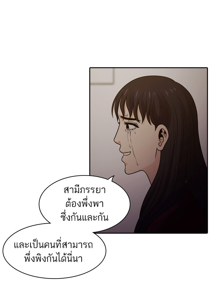 Tomorrow - หน้า 64