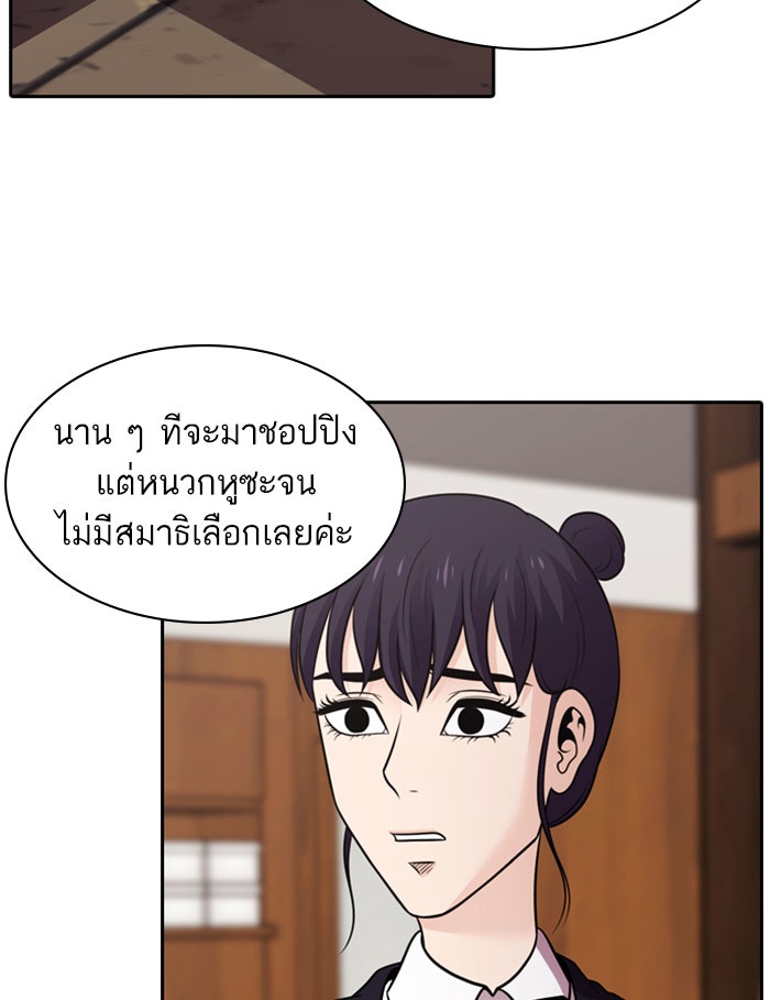 Tomorrow - หน้า 2
