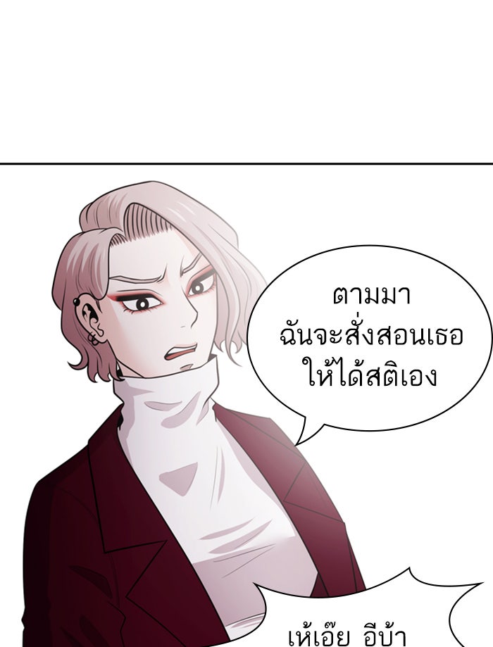 Tomorrow - หน้า 40