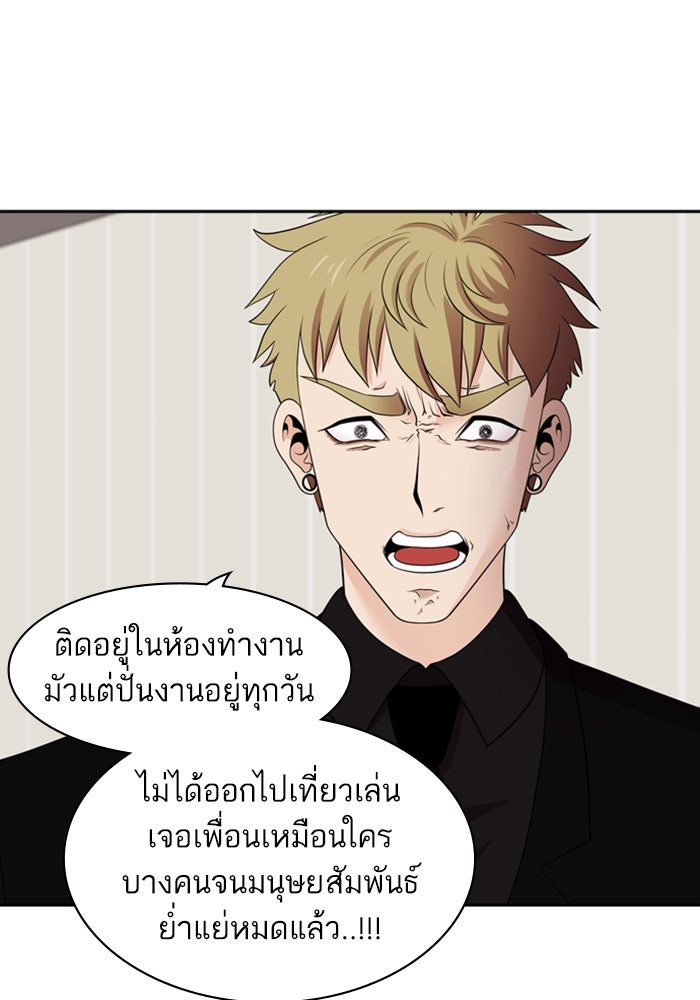 Tomorrow - หน้า 21