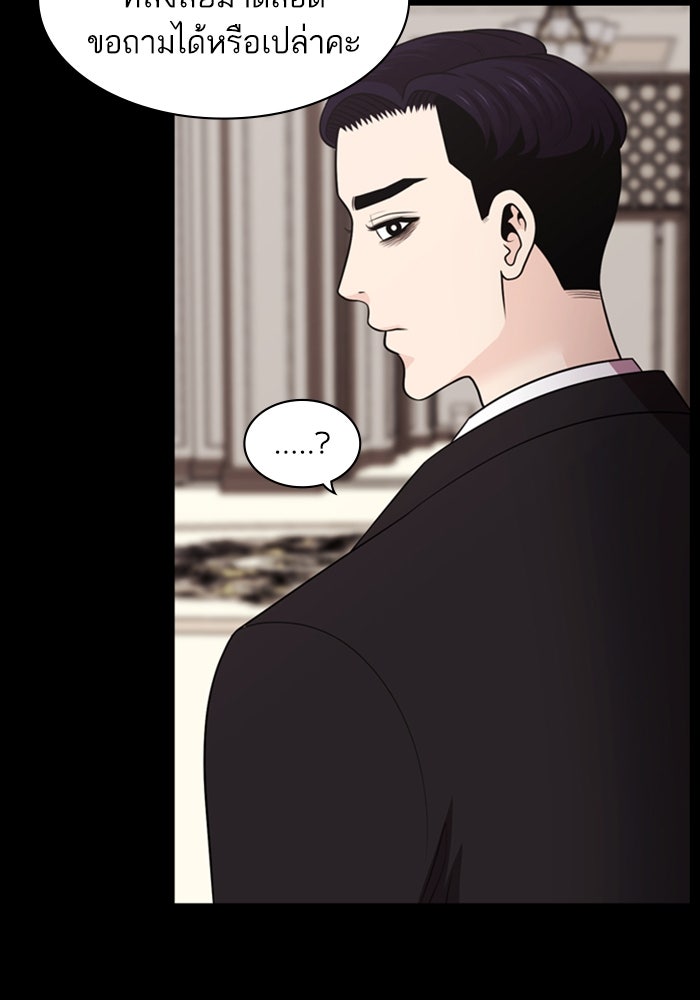 Tomorrow - หน้า 3