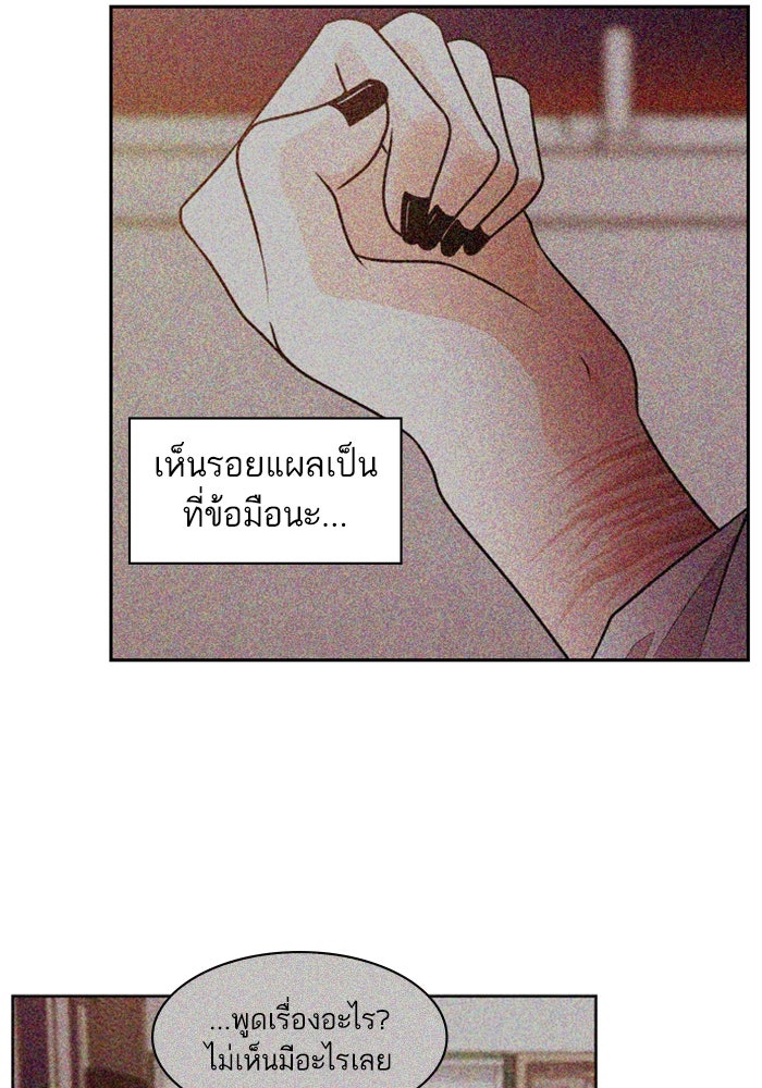 Tomorrow - หน้า 36