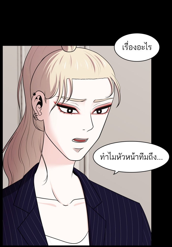 Tomorrow - หน้า 4