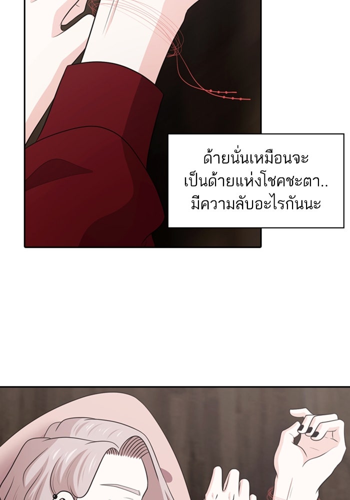 Tomorrow - หน้า 41