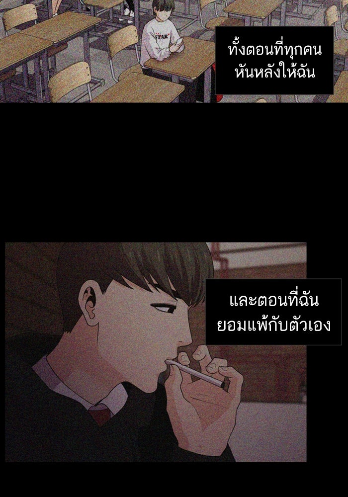 Tomorrow - หน้า 39
