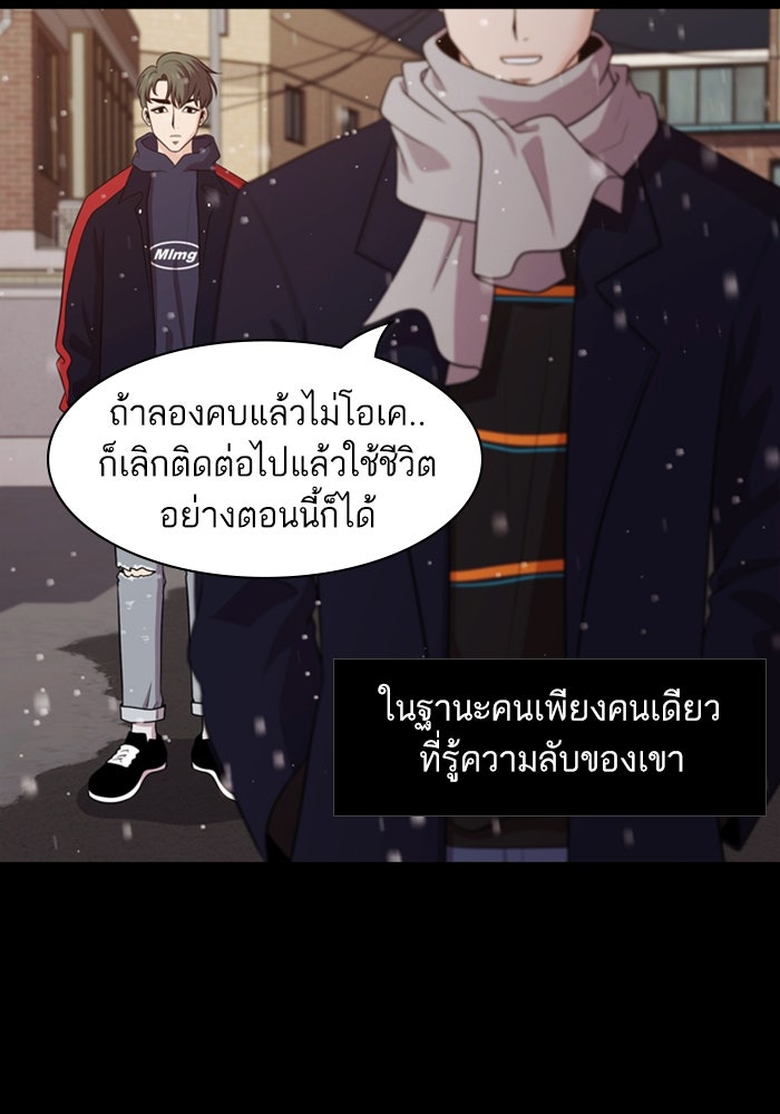 Tomorrow - หน้า 52