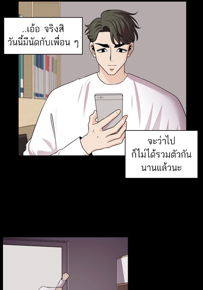 Tomorrow - หน้า 63