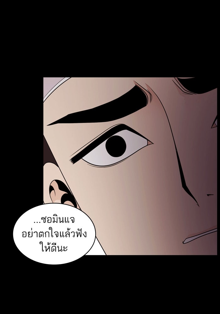 Tomorrow - หน้า 79