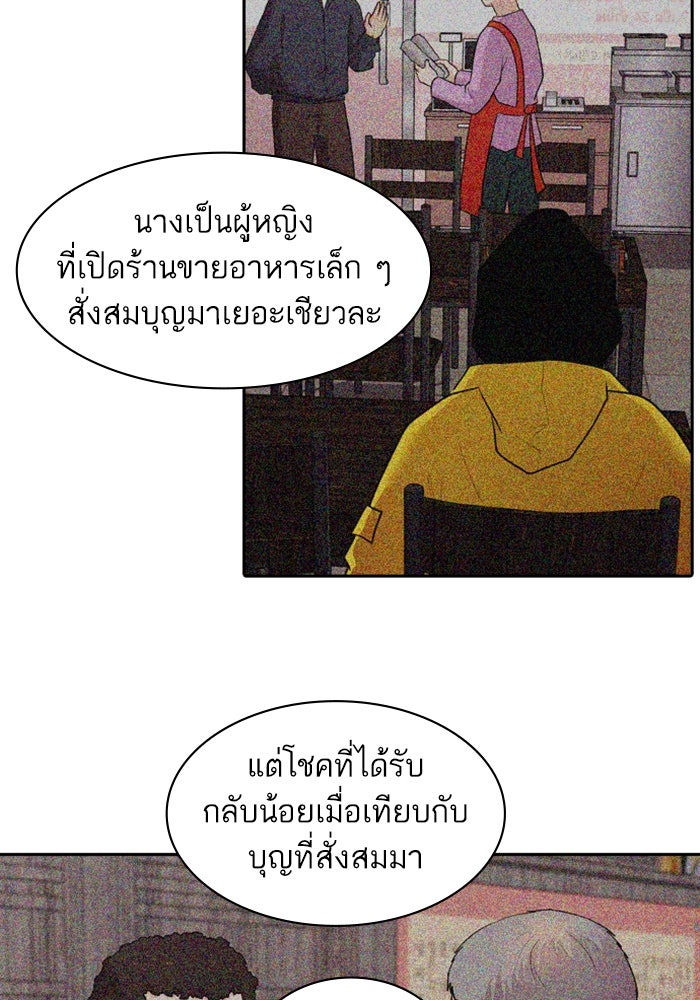 Tomorrow - หน้า 7