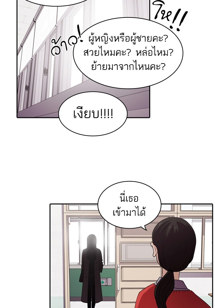 Tomorrow - หน้า 97