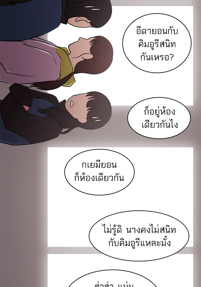 Tomorrow - หน้า 116