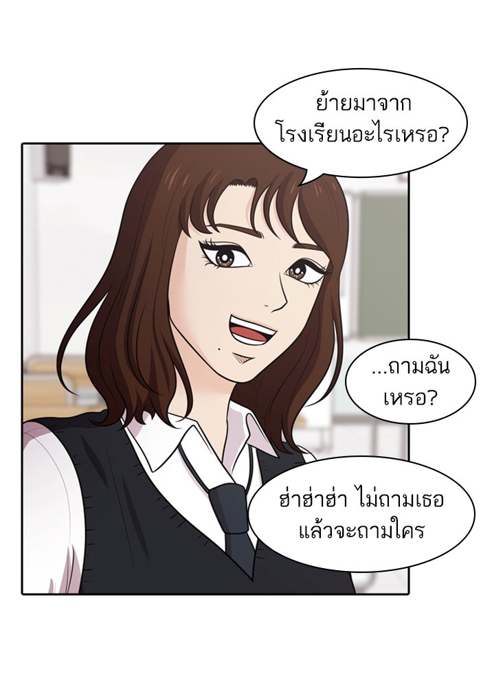 Tomorrow - หน้า 23