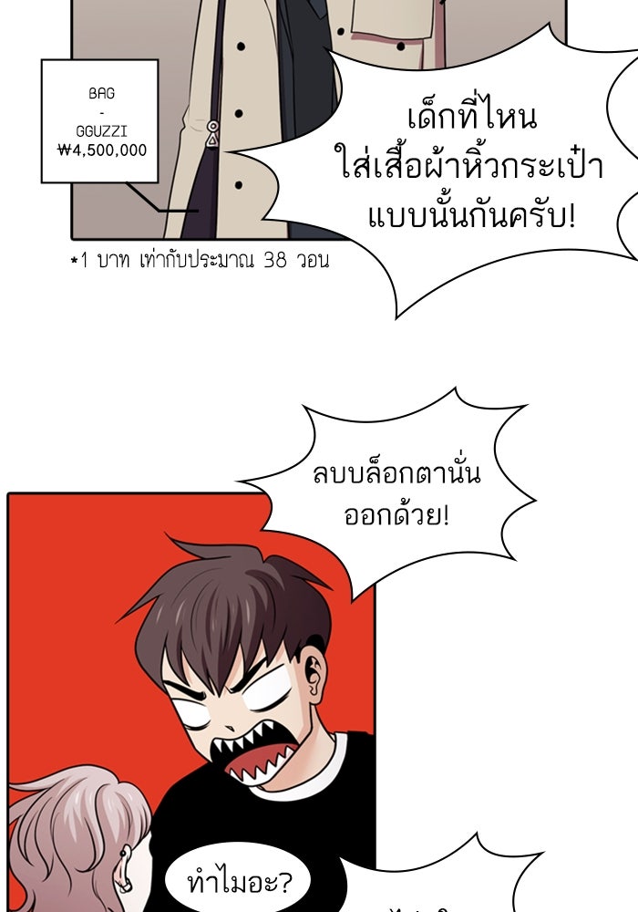 Tomorrow - หน้า 3