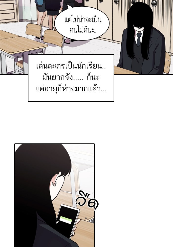 Tomorrow - หน้า 36