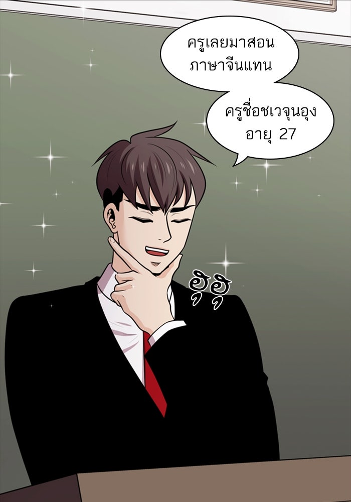 Tomorrow - หน้า 47
