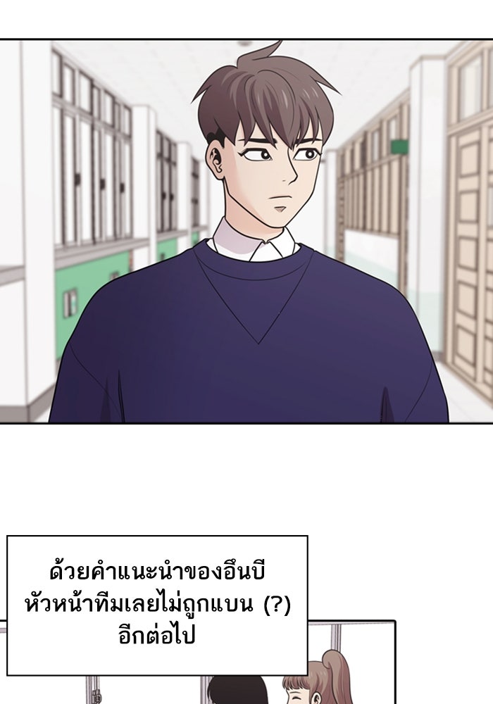 Tomorrow - หน้า 3