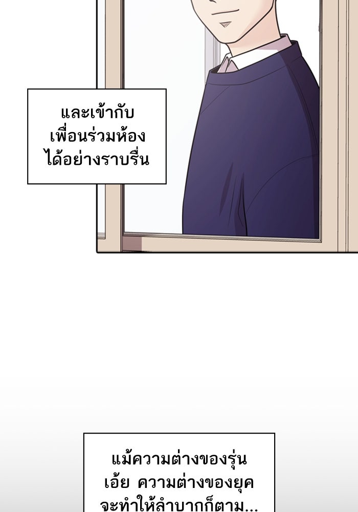 Tomorrow - หน้า 5