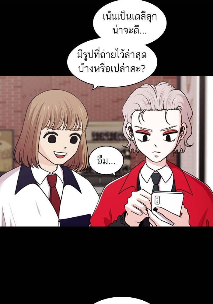 Tomorrow - หน้า 7