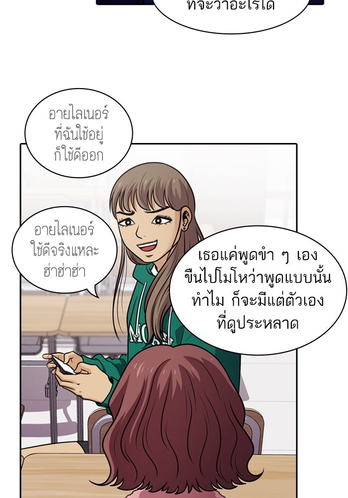 Tomorrow - หน้า 72