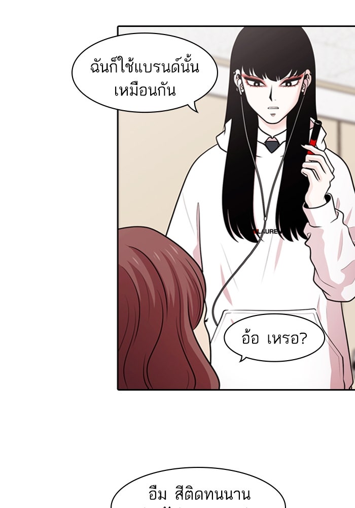 Tomorrow - หน้า 3