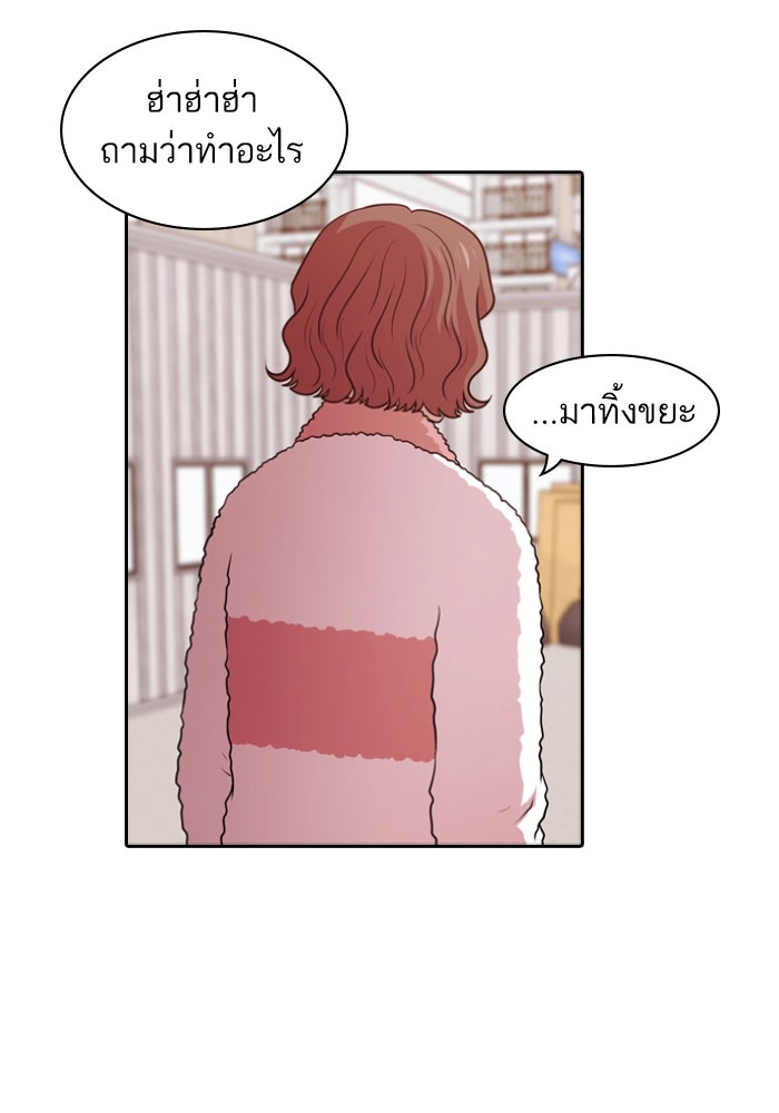 Tomorrow - หน้า 2