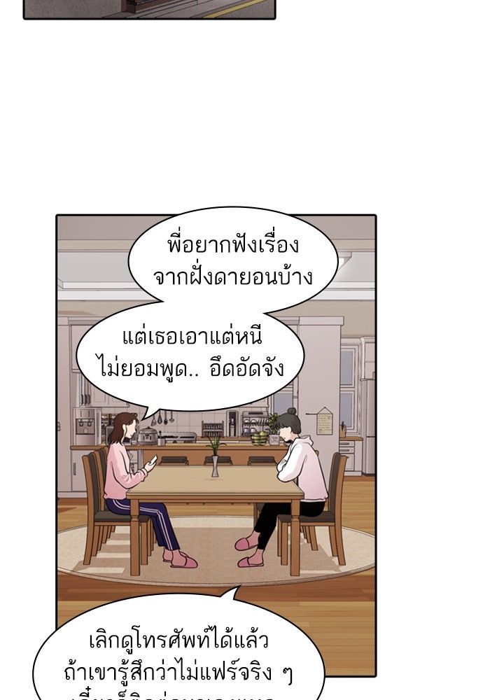 Tomorrow - หน้า 2