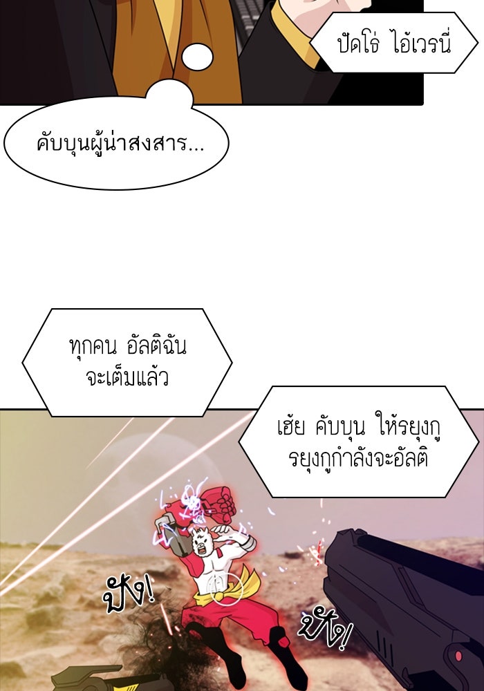 Tomorrow - หน้า 14