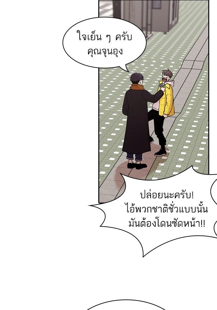 Tomorrow - หน้า 39
