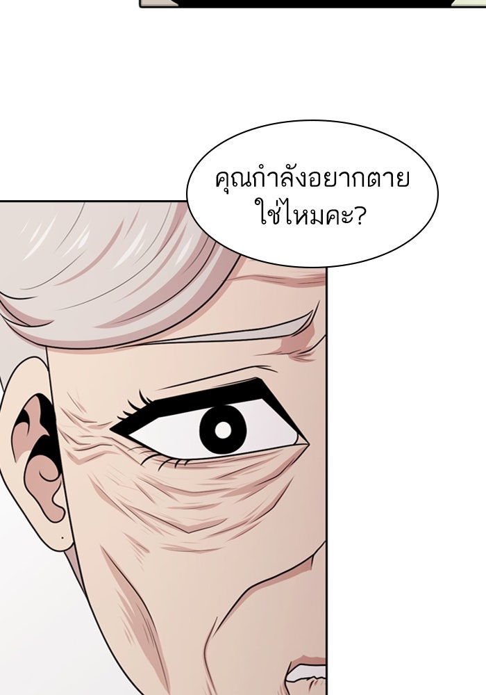 Tomorrow - หน้า 39