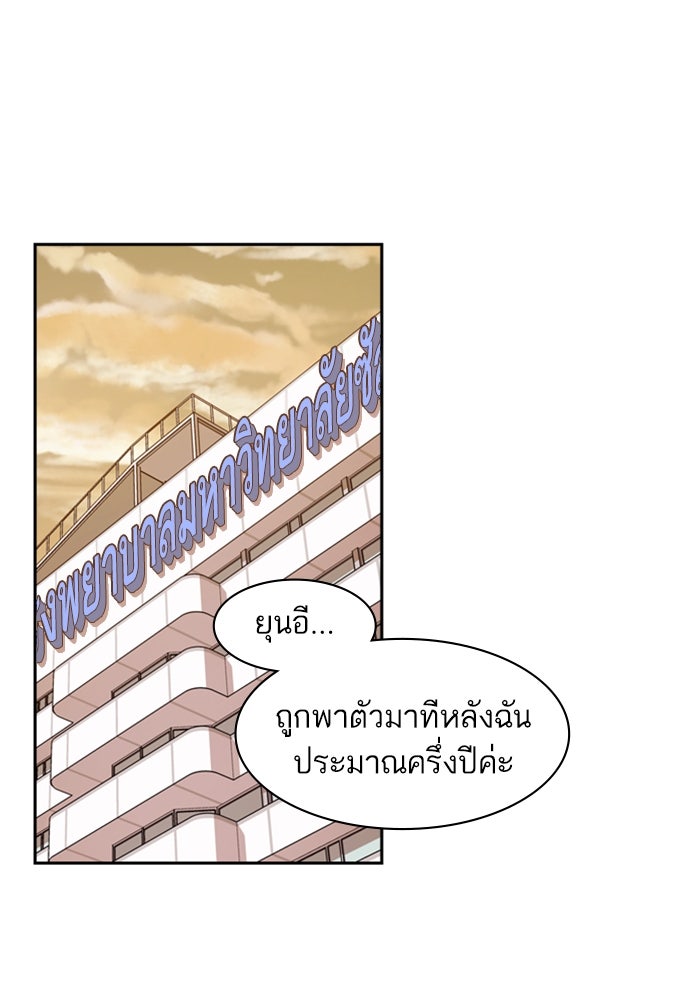 Tomorrow - หน้า 2