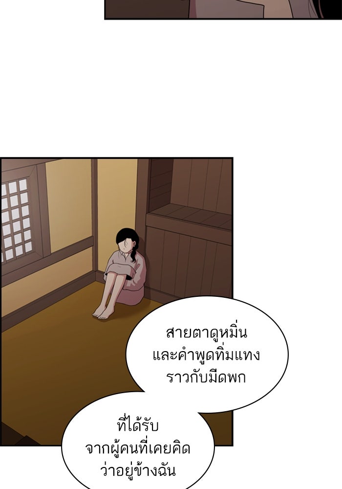 Tomorrow - หน้า 7