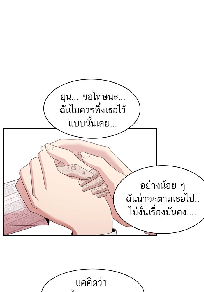 Tomorrow - หน้า 2