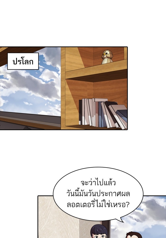 Tomorrow - หน้า 2