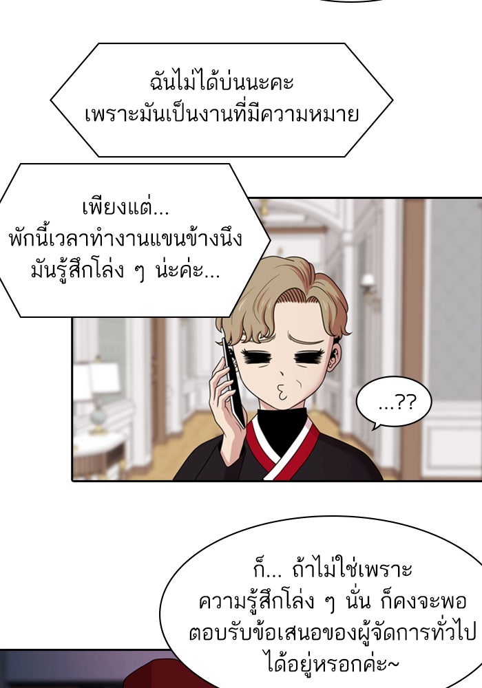 Tomorrow - หน้า 40